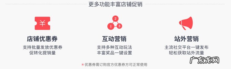 超级店长,淘宝拼多多开店必备工具