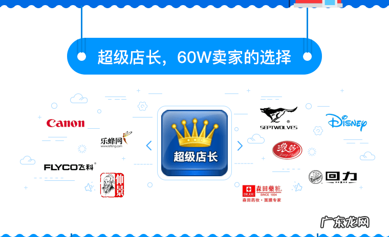 超级店长,淘宝拼多多开店必备工具