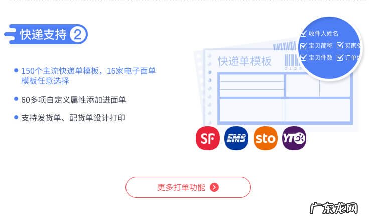 超级店长,淘宝拼多多开店必备工具
