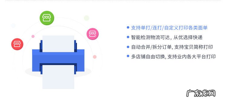 超级店长,淘宝拼多多开店必备工具