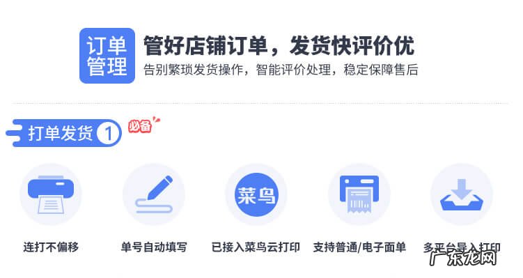 超级店长,淘宝拼多多开店必备工具