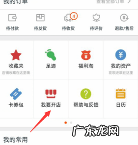 手机淘宝开店实名认证怎么弄?如何操作?