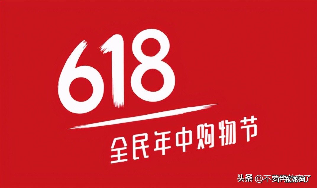 淘宝618预售和当天买哪个划算?怎么购买预售商品?