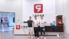 狗哥 九号线电商杨浩杰：90后年佣金超3亿电商CEO绝密成长级干货