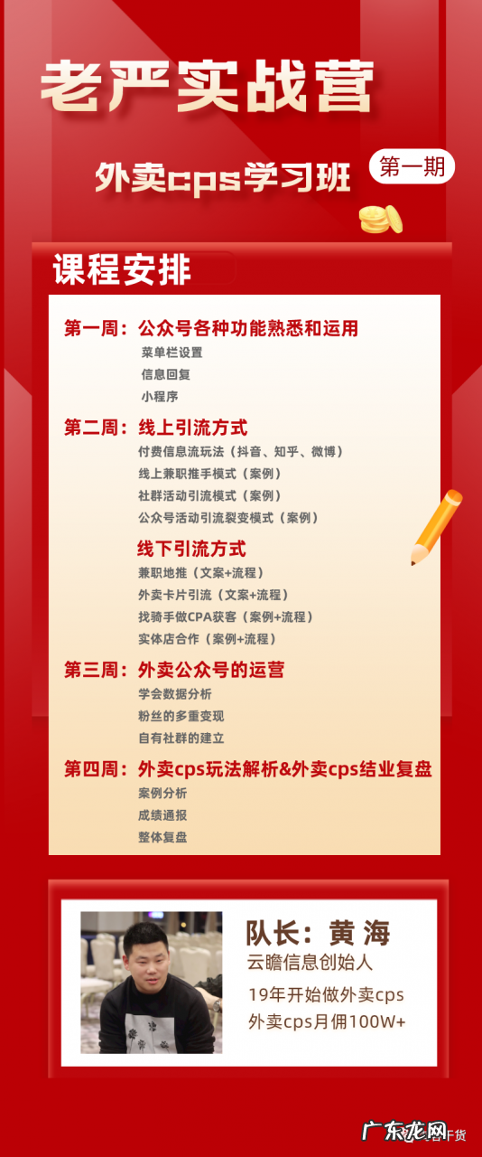 附详细操作 外卖cps怎么引流?外卖CPS的6种引流方法