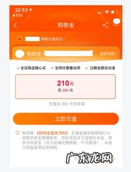 淘宝联盟禁推“购物金”类目