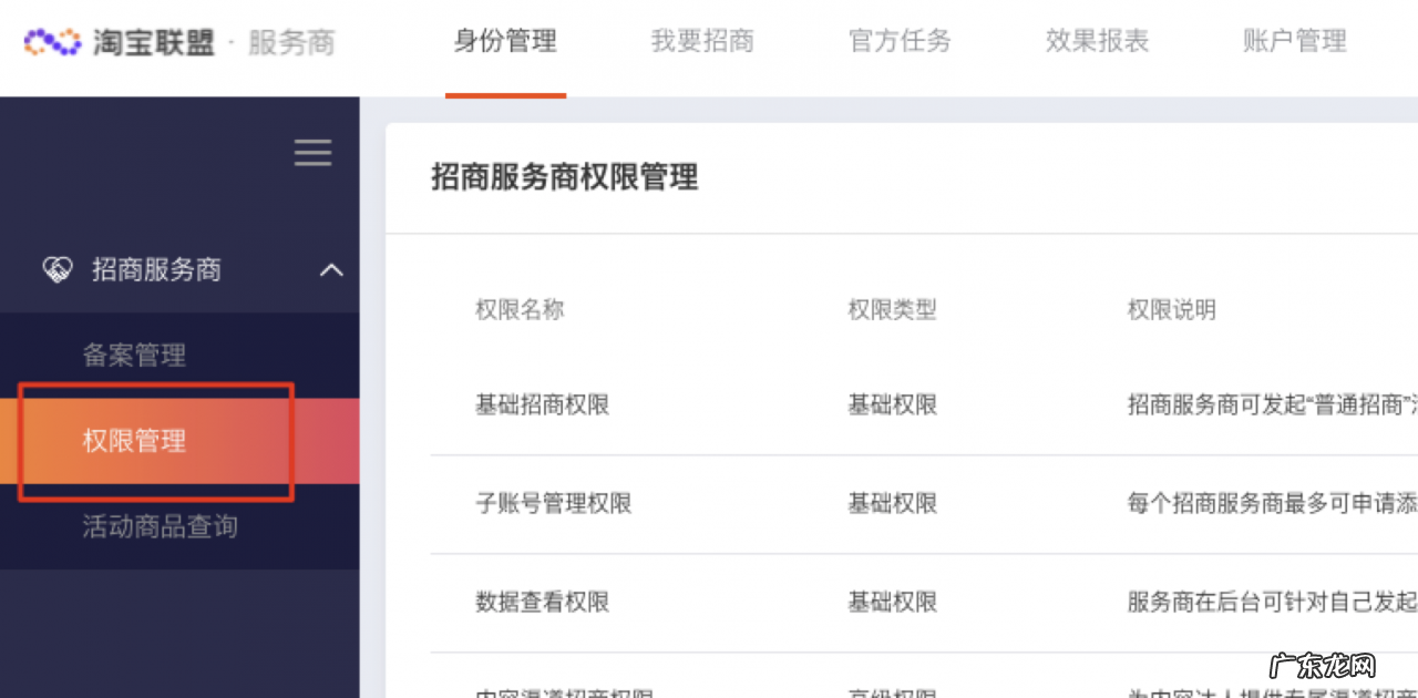 猫超、国际直营、淘工厂招商权限开放申请了!!