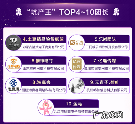 【淘宝联盟】6月TOP30坑产王招商团长公示