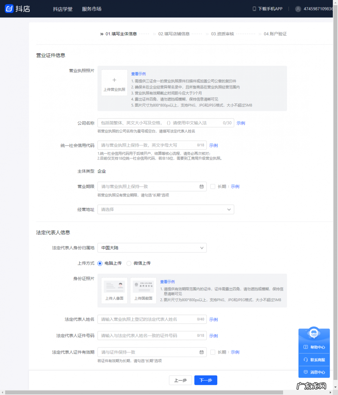 抖音开普通小店的流程 抖音怎么开通我的小店功能