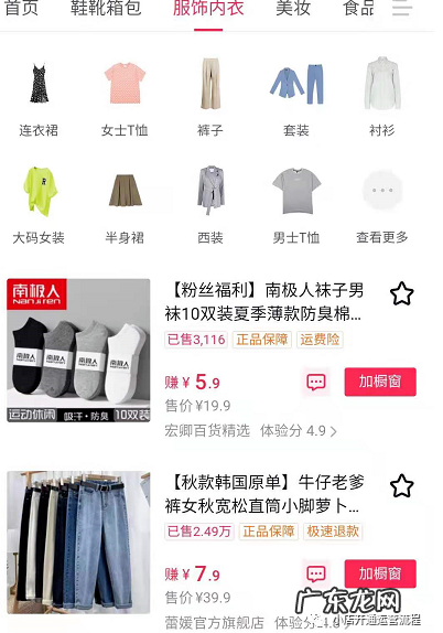 抖音小店适合卖什么东西 想做抖音小店卖什么好卖