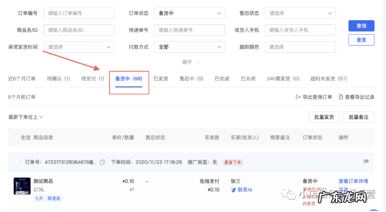 抖音小店订单及账单查询图文操作详解 抖音小店怎么看订单