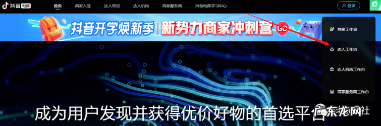 抖音直播上架商品详细流程 抖音直播我的小店哪里添加商品