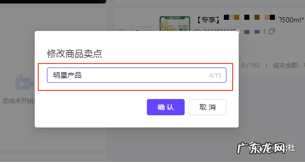 抖音直播上架商品详细流程 抖音直播我的小店哪里添加商品