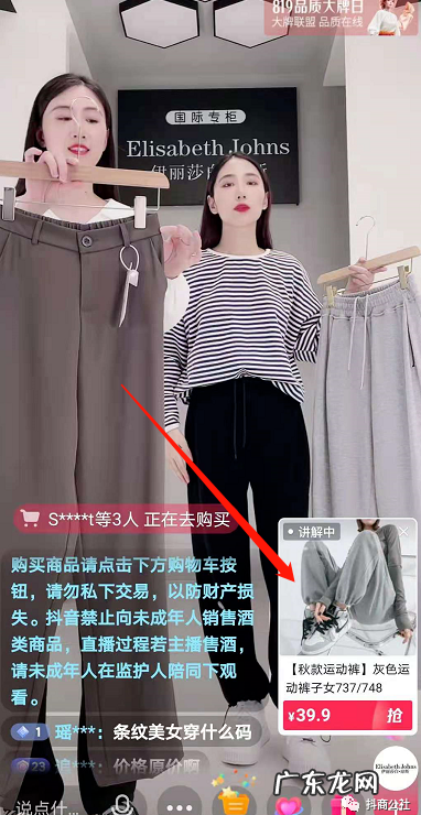 抖音直播上架商品详细流程 抖音直播我的小店哪里添加商品