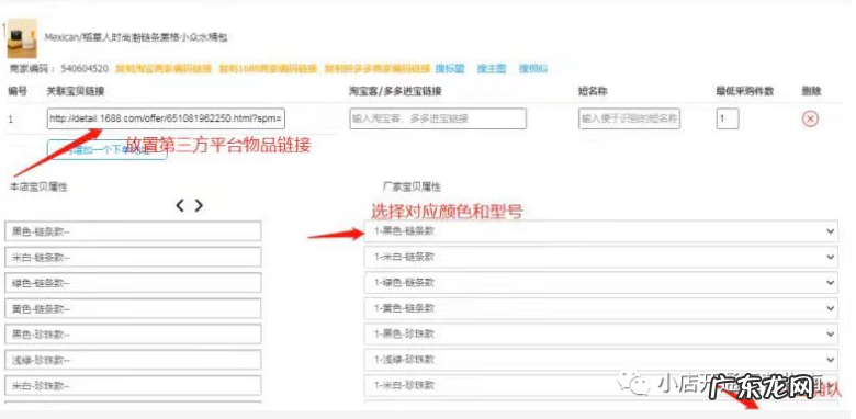 小店运营实操7大流程 刚开通抖音小店怎么操作