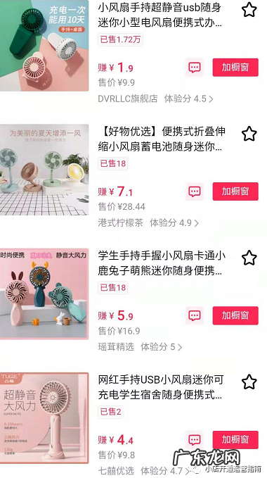 小店运营实操7大流程 刚开通抖音小店怎么操作