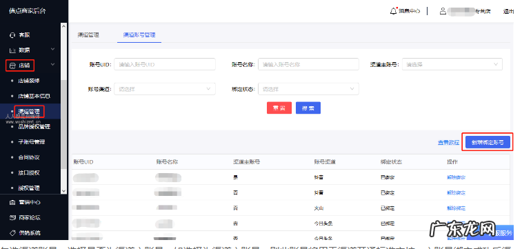 抖音号跟抖音小店怎么绑定?操作步骤是什么?