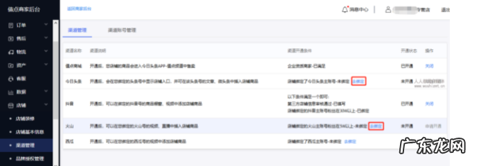 抖音号跟抖音小店怎么绑定?操作步骤是什么?
