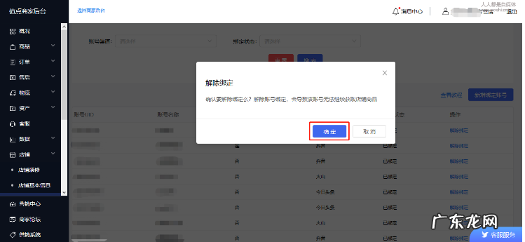 抖音号跟抖音小店怎么绑定?操作步骤是什么?