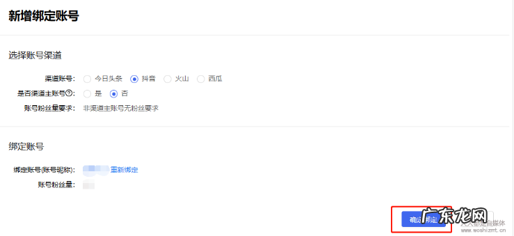 抖音号跟抖音小店怎么绑定?操作步骤是什么?