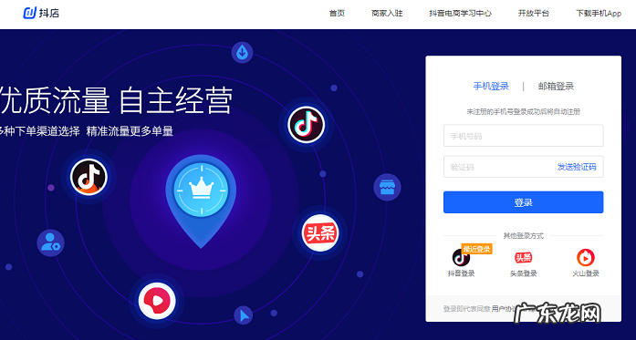 抖店在哪里设置运费 抖音小店运费模板怎么设置
