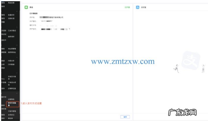 抖音小店支付方式需要全开吗?抖音小店如何设置支付方式?