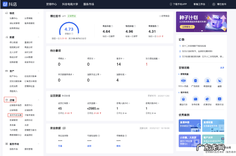 抖音小店支付方式需要全开吗?抖音小店如何设置支付方式?
