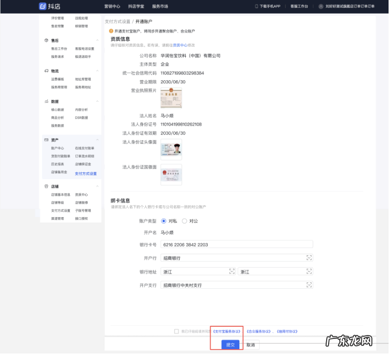 抖音小店支付方式需要全开吗?抖音小店如何设置支付方式?