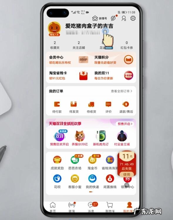 如何更改淘宝会员名,更改淘宝昵称方法步骤