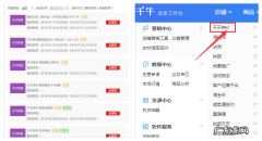 天天特价申请条件 淘宝天天特价报名要求是什么