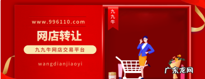 淘宝店铺怎么转让给别人?有哪些转让方式?