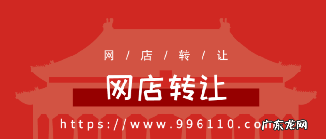 淘宝店铺怎么转让给别人?有哪些转让方式?