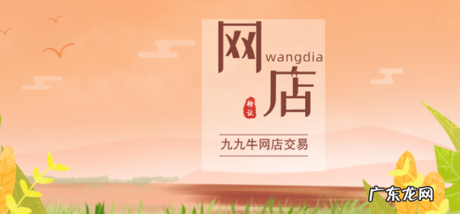 淘宝店铺怎么转让给别人?有哪些转让方式?