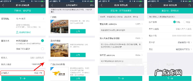 美团入驻流程步骤 美团外卖商家怎么入驻