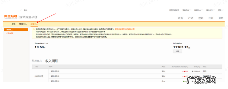 淘宝联盟结算升级,月结升级日结啦!