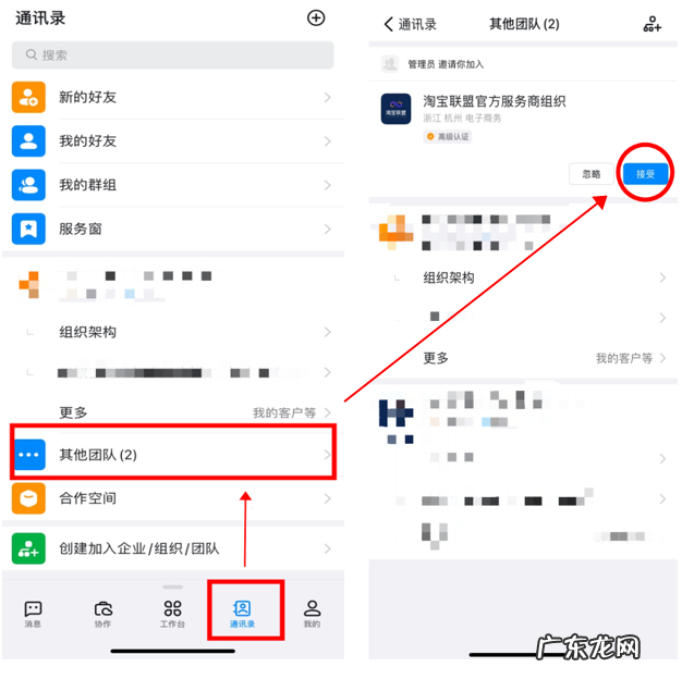 淘宝联盟服务商有官方组织了，如何加入？