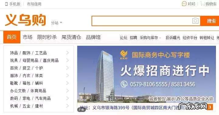 全国闻名的杭州的义乌小商品批发市场怎么样?