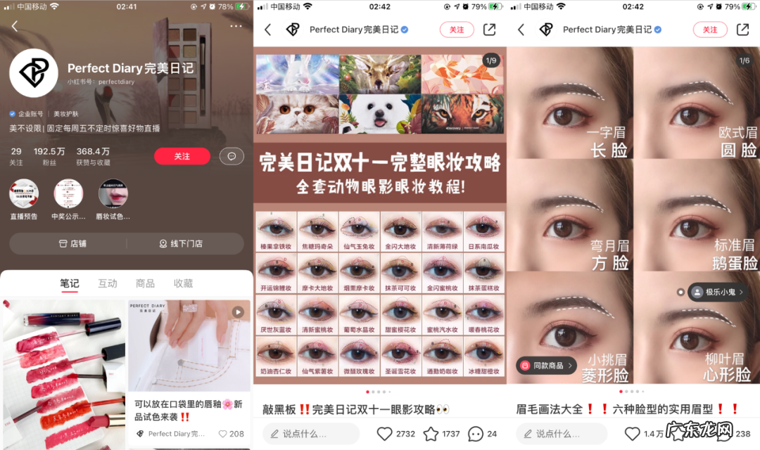 必备的七个技能 小红书运营怎么做