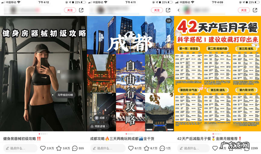 必备的七个技能 小红书运营怎么做