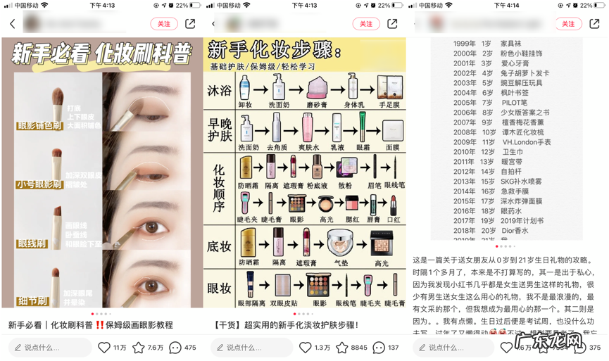 必备的七个技能 小红书运营怎么做