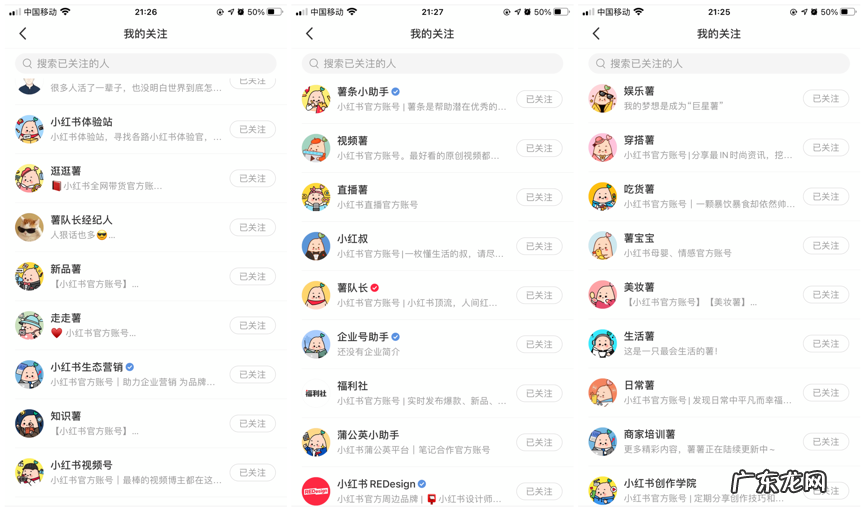 必备的七个技能 小红书运营怎么做