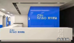 怎么开菜鸟驿站代收点，菜鸟驿站怎么赚钱？