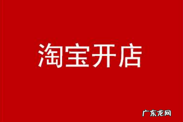 淘宝开店怎么找货源上架商品?怎么寻找蓝海产品?