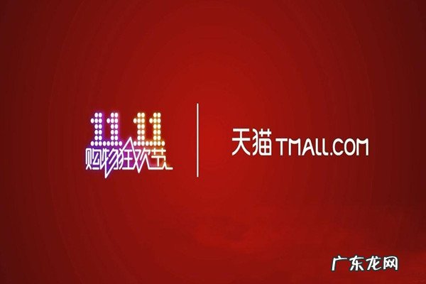 2021双十一活动什么时候开始?2021天猫双十一报名时间介绍