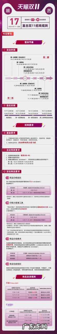 2021双十一活动什么时候开始?2021天猫双十一报名时间介绍