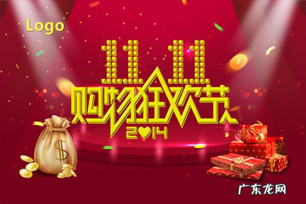 2020年双11淘宝活动是什么时候？淘宝双11什么时候开始？