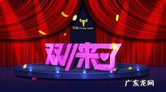 2020淘宝双11报名海选时间是什么时候？报名需要什么条件？