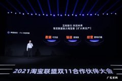 淘宝联盟帮助淘宝客“扩大再生产”，打造差异化竞争壁垒！