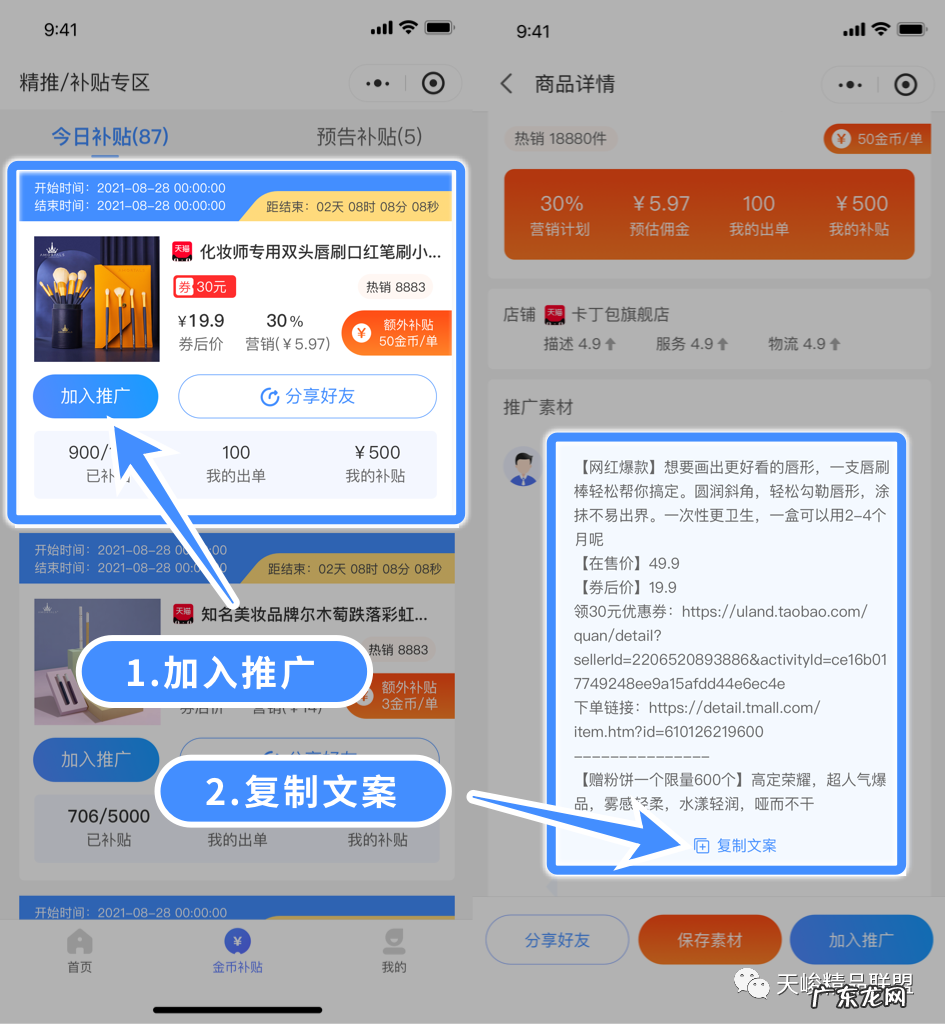 天峻推出社群新玩法，精推网18日上线补贴500万，补完即止，速来注册！