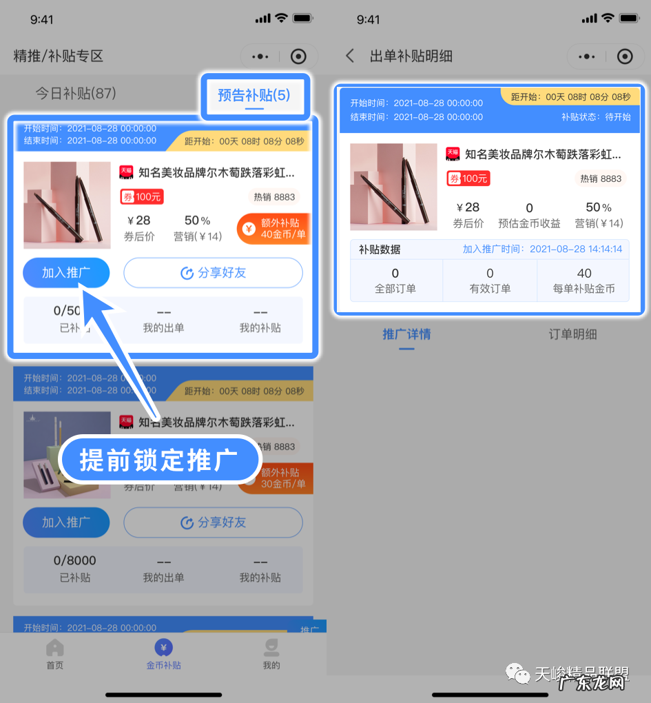 天峻推出社群新玩法,精推网18日上线补贴500万,补完即止,速来注册!